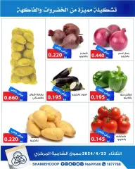 Page 2 dans Offres de fruits et légumes chez Coop Shamieh Koweït