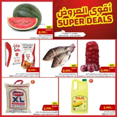 Page 1 dans Meilleures offres chez Méga-marché Koweït
