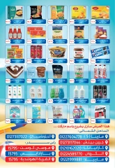 Page 3 in Summer Deals at Bassem Market Egypt