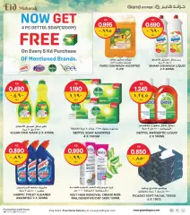 Page 31 in Eid offers at Grand Hyper Kuwait