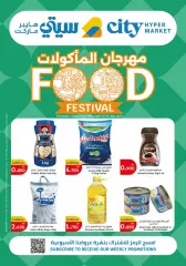 Page 1 dans Offres du festival gastronomique chez City Hyper Koweït