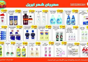 Page 29 in April Festival Offers at Salwa co-op Kuwait