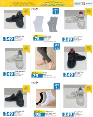 Página 55 en Ofertas de regreso a clases en lulu Egipto