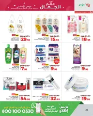 Page 2 in World of Beauty Deals at lulu Saudi Arabia