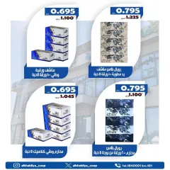 Page 8 in New offers at Al Khalidiya co-op Kuwait