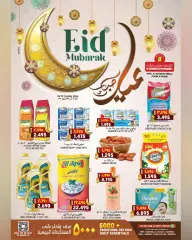 Página 1 en Ofertas de Eid Mubarak en Al Karama Sultanato de Omán