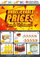 صفحة 1 ضمن أسعارنا غير في سلطان سلطنة عمان