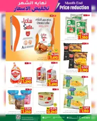 صفحة 7 ضمن تخفيض الأسعار في ندى السعادة سلطنة عمان