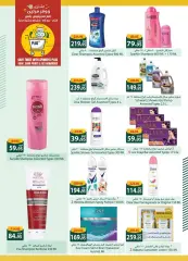 Page 17 in Hello summer offers at Spinneys Egypt