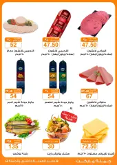 Page 3 in Summer Deals at Gomla market Egypt