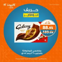 Page 2 in Super Saving at Kazyon Market Egypt
