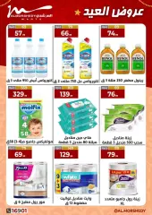 Page 38 in Eid offers at Al Morshedy Egypt