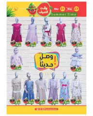 Page 33 in Summer time offers at Ramez Markets Kuwait