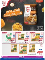 Page 20 in Eid Al Adha offers at Danube Bahrain