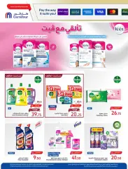 Page 46 in Eid Al Adha offers at Danube Bahrain