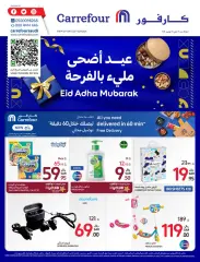 Page 60 in Eid Al Adha offers at Danube Bahrain