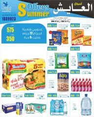 Page 9 in Summer Deals at Al Ayesh market Kuwait