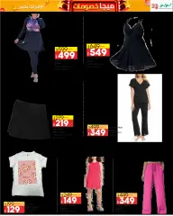 Page 103 in Mega Discount at lulu Egypt