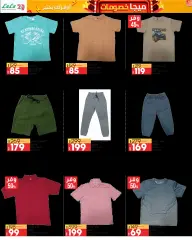 Page 104 in Mega Discount at lulu Egypt