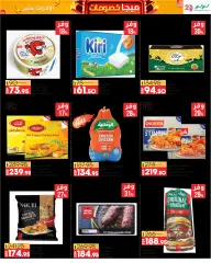 Page 14 in Mega Discount at lulu Egypt