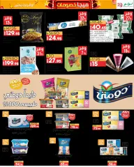 Page 15 in Mega Discount at lulu Egypt