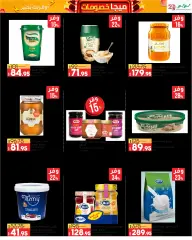 Page 22 in Mega Discount at lulu Egypt