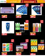 Page 25 in Mega Discount at lulu Egypt