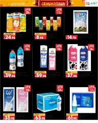 Page 26 in Mega Discount at lulu Egypt