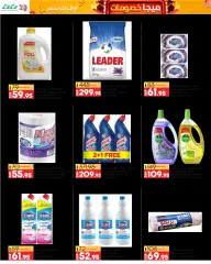 Page 33 in Mega Discount at lulu Egypt