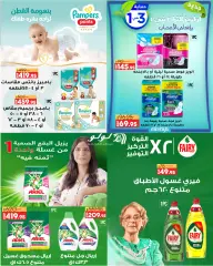Page 36 in Mega Discount at lulu Egypt