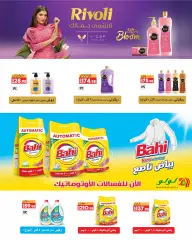 Page 45 in Mega Discount at lulu Egypt