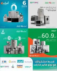 Page 53 in Mega Discount at lulu Egypt