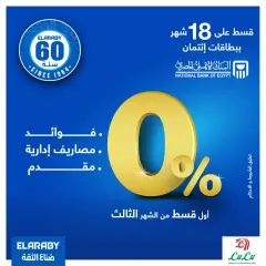 Page 54 in Mega Discount at lulu Egypt