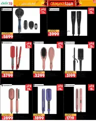 Page 58 in Mega Discount at lulu Egypt