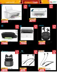 Page 59 in Mega Discount at lulu Egypt