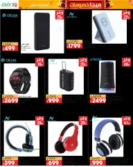 Page 60 in Mega Discount at lulu Egypt