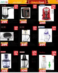 Page 62 in Mega Discount at lulu Egypt