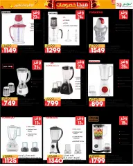 Page 63 in Mega Discount at lulu Egypt