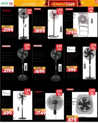 Page 74 in Mega Discount at lulu Egypt
