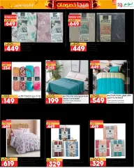 Page 93 in Mega Discount at lulu Egypt