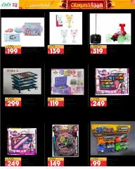 Page 96 in Mega Discount at lulu Egypt