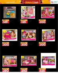 Page 97 in Mega Discount at lulu Egypt