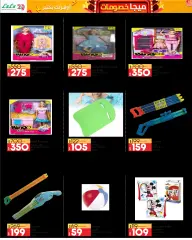 Page 98 in Mega Discount at lulu Egypt