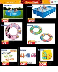 Page 99 in Mega Discount at lulu Egypt