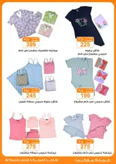 Page 42 in Crazy Summer Savings at Gomla market Egypt