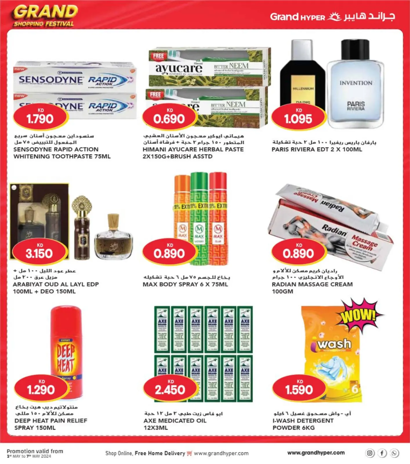 Page 29 |Grande fête du shopping EN Grand hypermarché Koweït