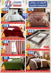 Página 12 en Ofertas de aniversario en Centro Shaheen Egipto