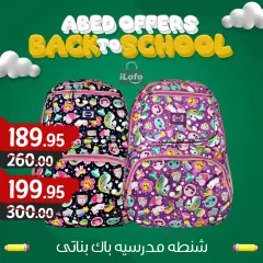 Page 15 in Back to school offers at El abed Hypermarket Egypt