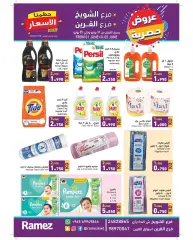 Página 2 en Oferta exclusiva en Mercados Ramez Kuwait