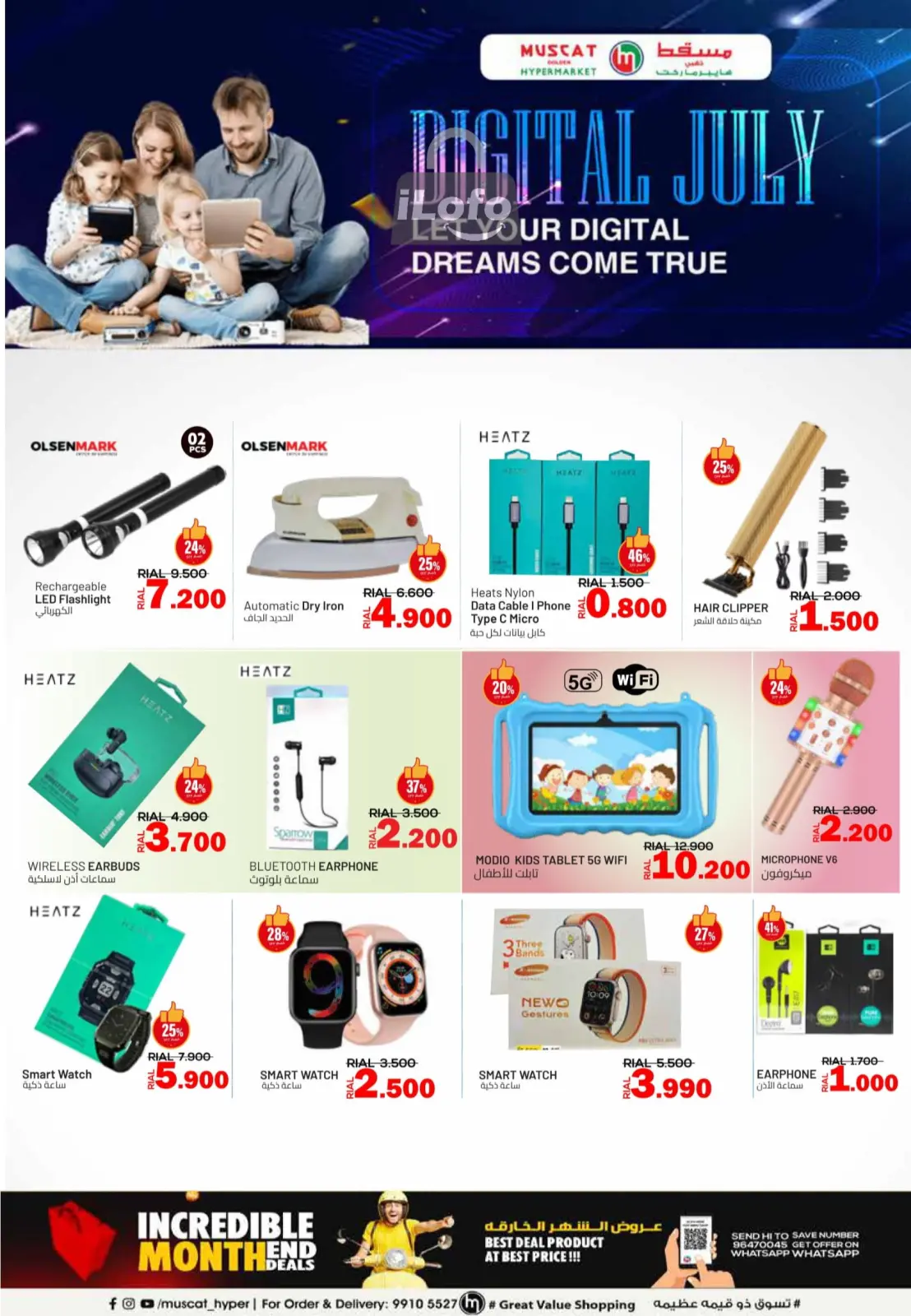 Page 23 in Incredible Month End Deals at Muscat hypermarket Oman